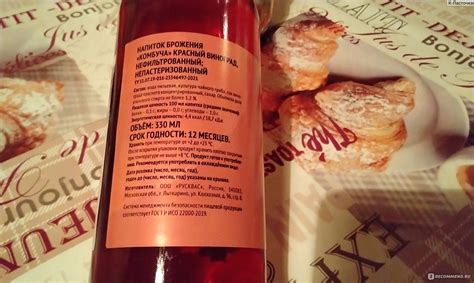 Комбуча ВкусВилл Красный виноград - «Отличная альтернатива вину» | отзывы