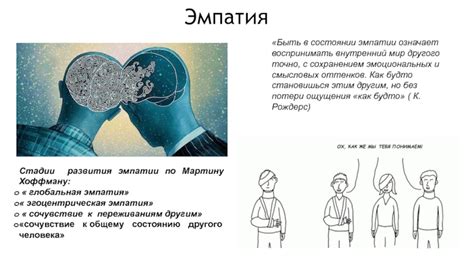 Что такое эмпатия в психологии: 5 фактов об эмпатии — все самое ...
