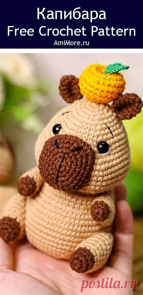 PDF Капибара крючком. FREE crochet pattern; Аmigurumi toy patterns ...