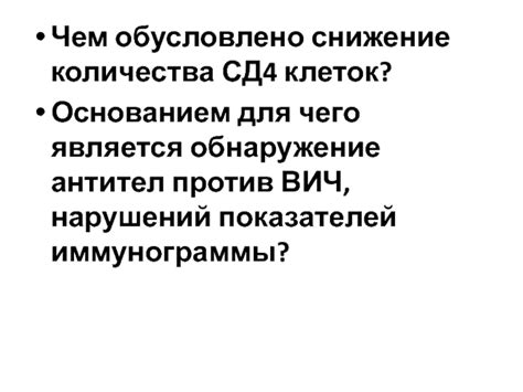 CBL иммунопатогенез СПИДа презентация, доклад