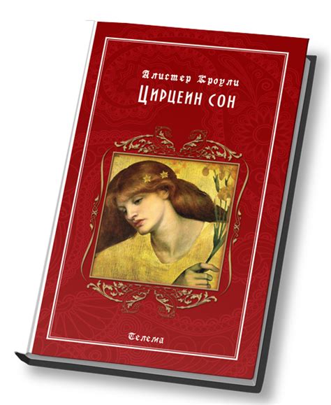 Книги Еноха. Сефер Йецира - Книга Созидания - statyaplatinum