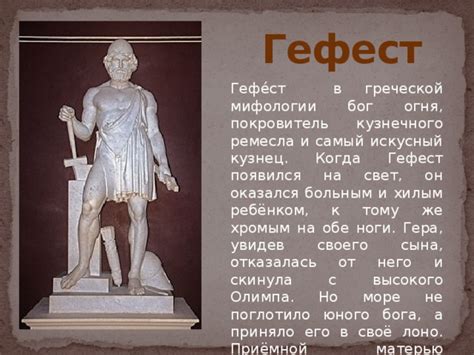 Презентация боги древней Греции - история, презентации