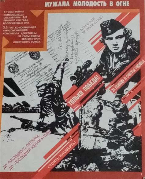 Знаменитые лозунги Великой Отечественной войны
