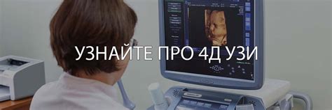 Гинекологическое УЗИ органов малого таза в Иркутске недорого ...
