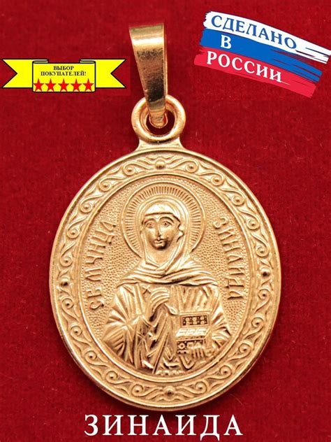 Именная икона-кулон на шею; иконка-подвеска нательная из мельхиора ...