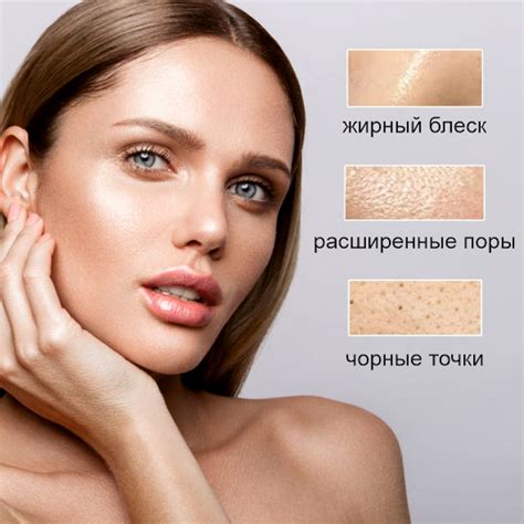 СХЕМА УХОДА ЗА ЖИРНОЙ КОЖЕЙ
