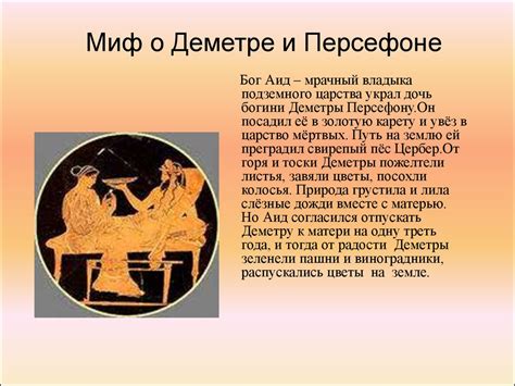 Мифы Древней Греции короткие, для детей