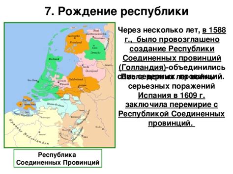 методическая разработка урока по Новой истории в 7 классе на тему ...
