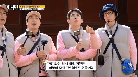 Running Man (2024)｜Episode 695｜Korean Variety | Viu