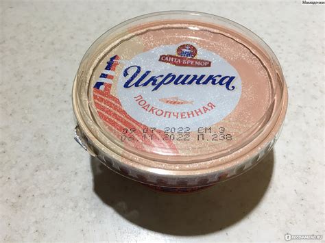 Паста икорная Санта Бремор "Икринка" подкопченая - «Вкус непередаваемый ...