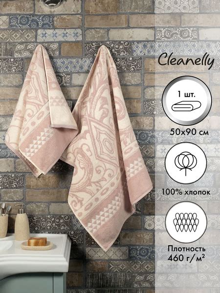 Полотенце для лица, рук Cleanelly Интерьер Хлопок 50x90 см, 1 шт ...