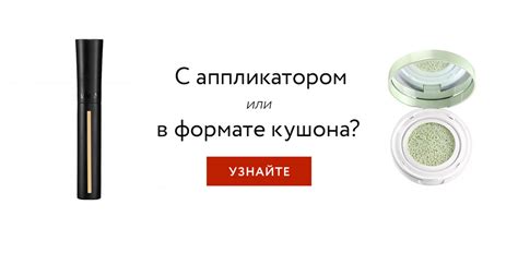 Как подобрать корректор: тест из 6 вопросов