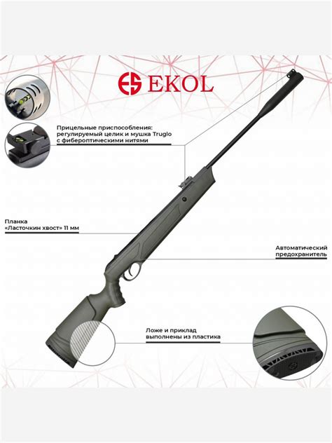 Винтовка пневм. EKOL ULTIMATE ES 450 Хаки, кал. 4,5 мм, 3 Дж Зеленый ...