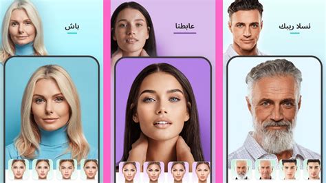 شرح ومراجعة تطبيق FaceApp لتحرير الصور بشكل احترافي