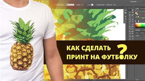 Как самому сделать принт на футболку - YouTube