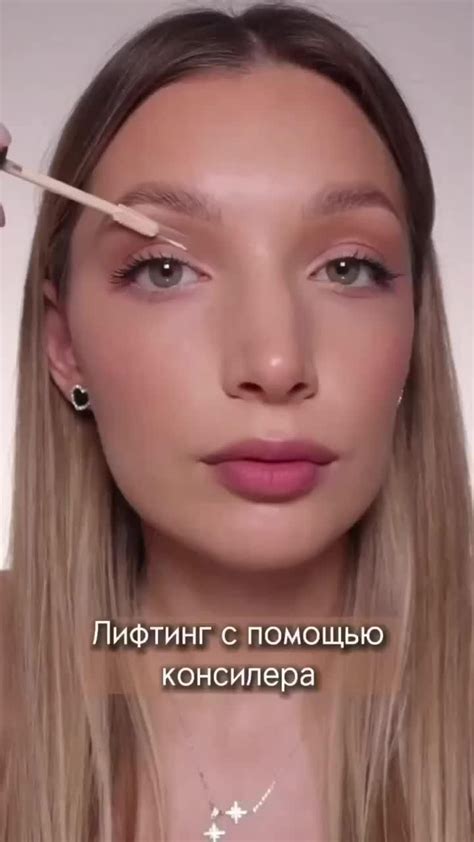 Больше идей в нашем тг канале (см. в профиле) Лифтинг с помощью ...