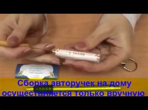 Работа на дому по сборке ручек - YouTube