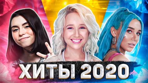 ТОП ЧАРТ 🔴ЛУЧШИЕ ПЕСНИ ☝ ХИТЫ 2020 РУССКАЯ МУЗЫКА 2020 С Хронологией ...