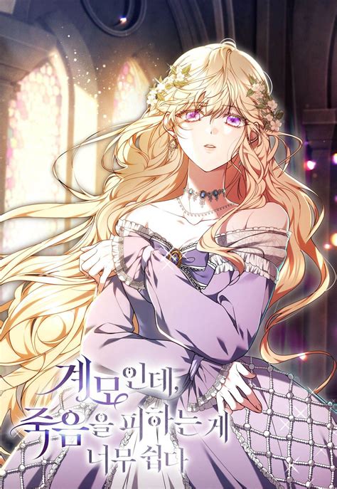 Living as the Villain’s Stepmother | Pósteres ilustraciones, Pelo de chico anime, Bocetos de ...