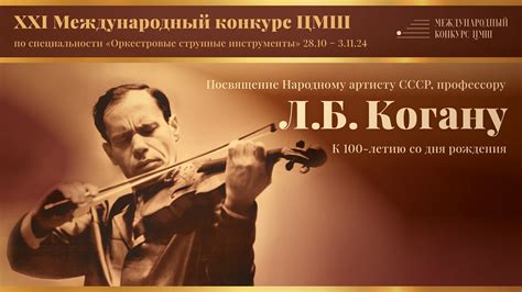 В Москве пройдет "Международный конкурс ЦМШ" - ClassicalMusicNews.Ru