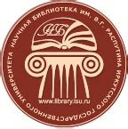 Научная библиотека ИГУ