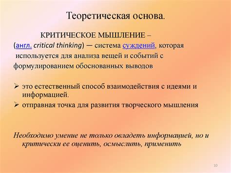 Применение приёмов развития критического мышления на уроках физики ...