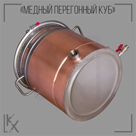 Перегонный куб Самогон и водка ХД-50/ун maxima (D400)