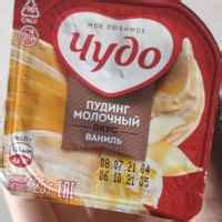 Пудинг Чудо Шоколадный - «О, как я люблю этот пудинг!! Рецепт, как ...
