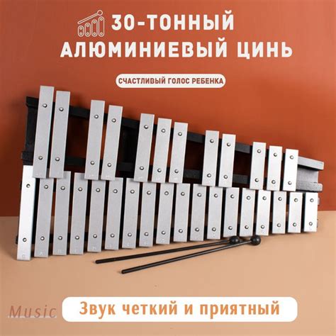 Глокеншпиль CHACHADE 30 дерево купить на OZON по низкой цене (1520640177)