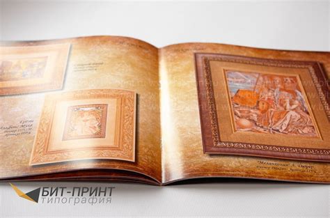 Бит-Принт - Печать книг в мягком переплете