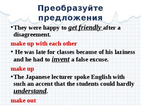 Презентация на тему "Фразовый глагол Make"