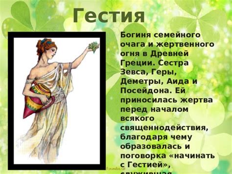 Электронная презентация "Мифология Древней Греции"