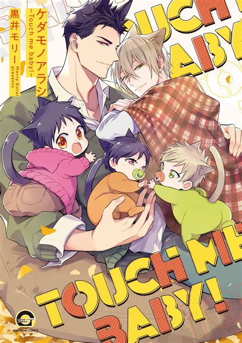 Beast's Storm: Touch Me Baby! | Manga Planet