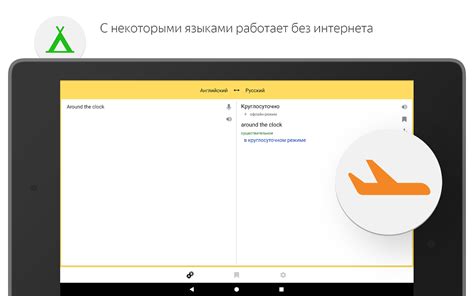 Приложения в Google Play – Яндекс.Переводчик — перевод и словарь офлайн