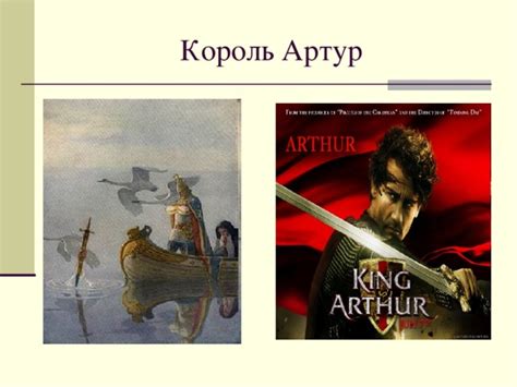Презентация "Архетип. Художественная картина мира"
