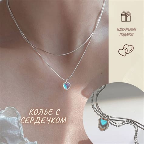 Многослойное колье ожерелье с сердечком бижутерия - купить с доставкой ...