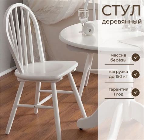 Экомебель Стул кухонный "Венский" деревянный Стулья и табуреты для ...