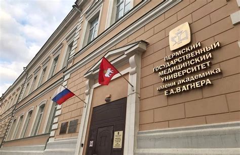 Завершается цикл дней открытых дверей в ПГМУ | Пермский государственный ...