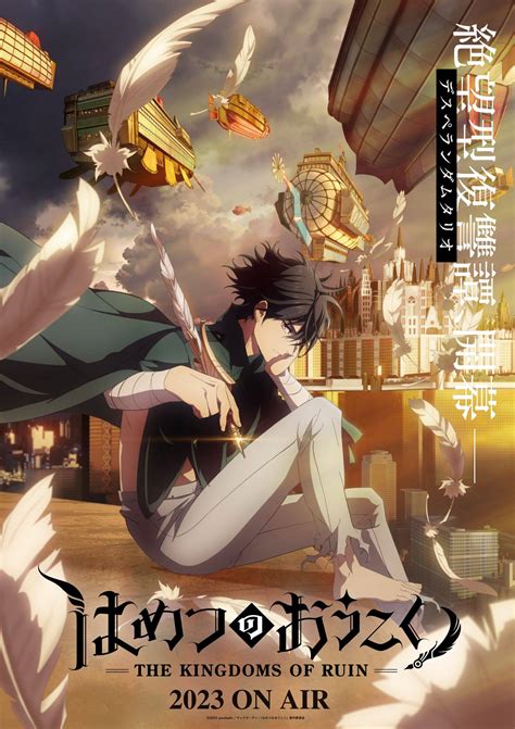 The Kingdoms of Ruin - Adaptação em anime anunciada