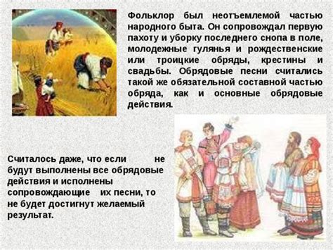 Презентация "Обрядовый фольклор"