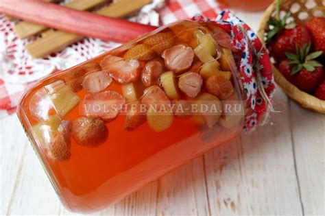 Компот из ревеня и клубники на зиму | Волшебная Eда.ру