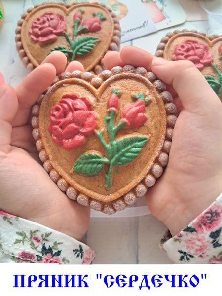 Пряники печатные с начинкой "Сердечко" купить на OZON по низкой цене ...