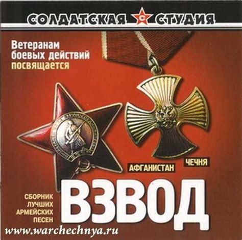 Солдатская студия. Сборник армейских песен "Взвод" - Армейские песни ...