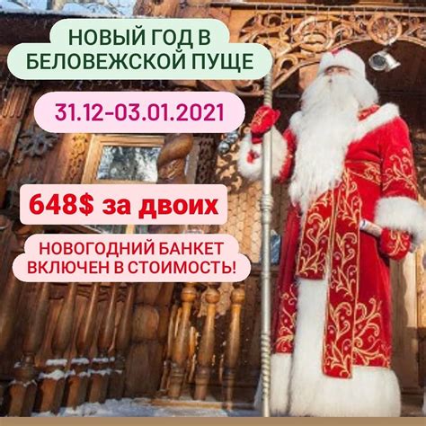 Турфирма "Экотур-6", Минск... - Турфирма "Экотур-6", Минск