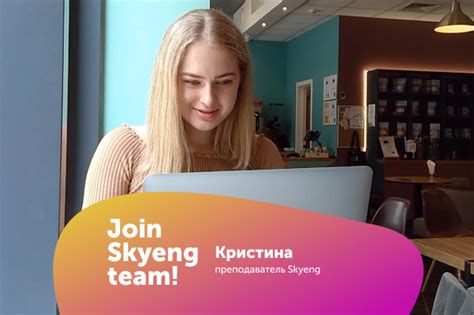 Работа учителем английского: онлайн vs оффлайн | Skyteach