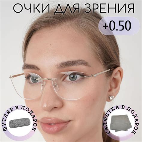 Готовые очки для зрения +0,5 корригирующие - купить с доставкой по ...