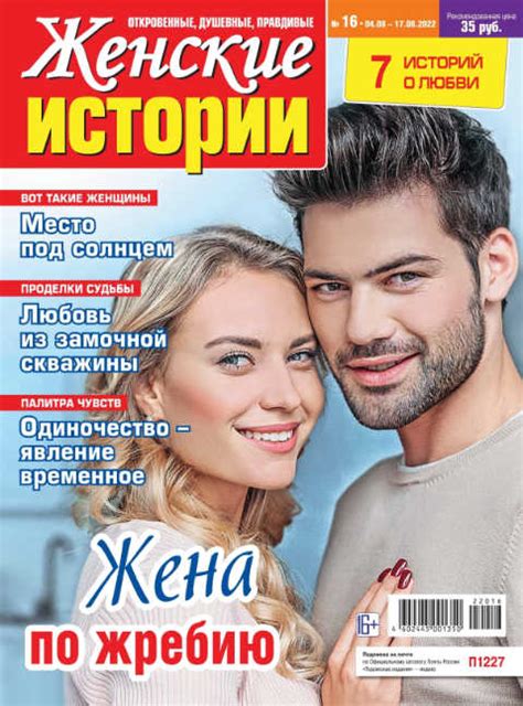 Для Женщин | Журналы онлайн