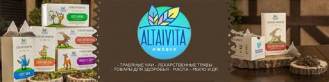 Алтайвита, алтайский травяной чай в Ижевске | Мы Алтайвита — интернет ...