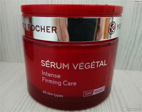 Крем для лица Ив Роше / Yves Rocher SERUM VEGETAL от морщин и для ...