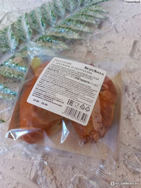 Выпечка ВкусВилл / Избёнка Расстегаи с лососем и палтусом - «Расстегаи ...